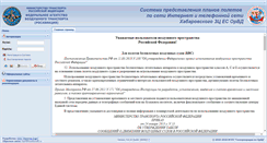Desktop Screenshot of dv.ivprf.ru